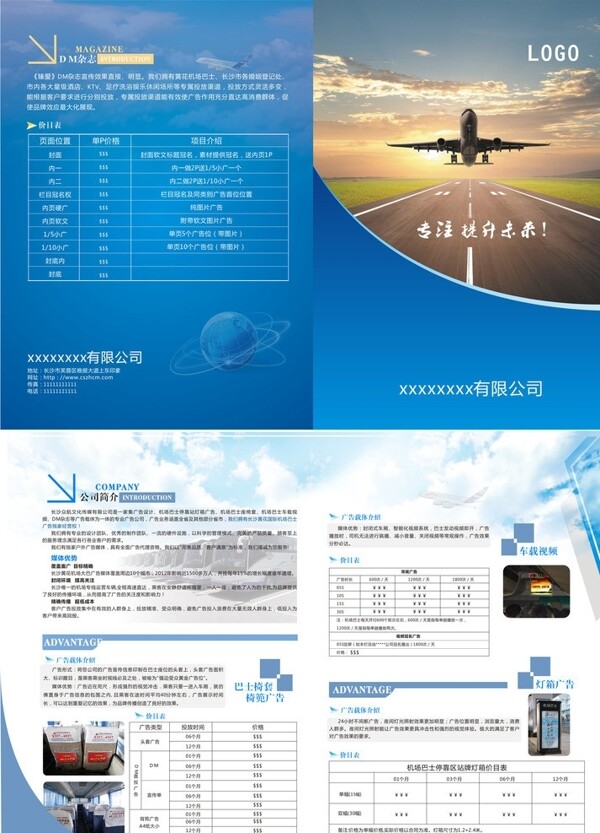 公司折頁(yè)圖片