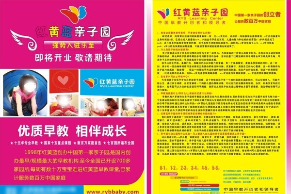 早教DM單圖片