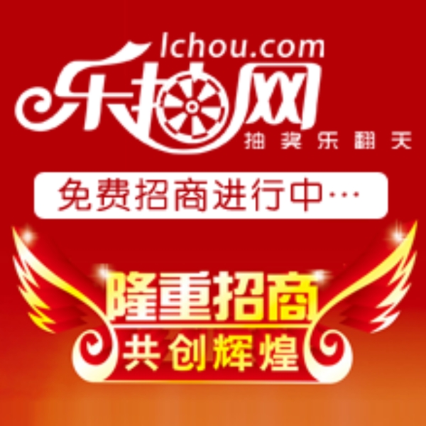 招商廣告圖片