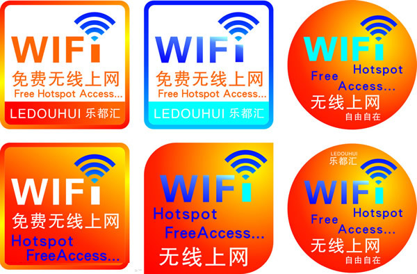 WIFI無(wú)線上網(wǎng)標(biāo)識(shí)矢量素材CD