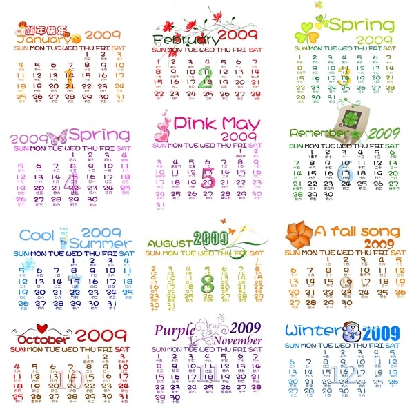 漂亮的2009年歷psd素材