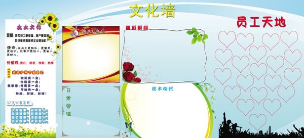 文化墻圖片