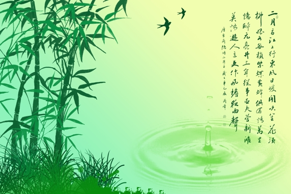 竹子风景书画图图片