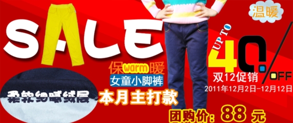 淘寶促銷海報