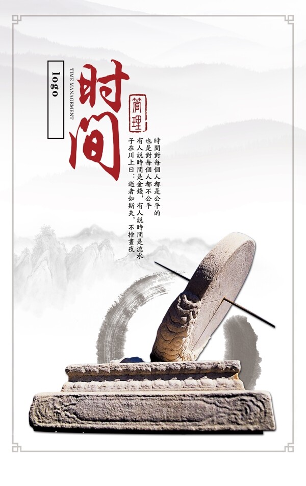 個人價值勵志展板