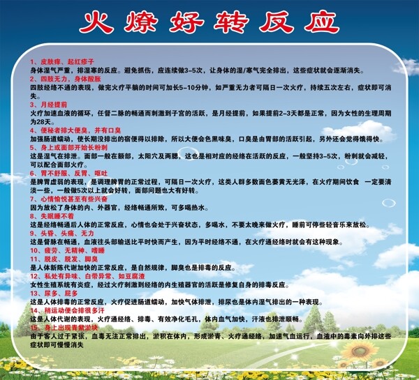 權(quán)健火療好轉(zhuǎn)反應(yīng)圖片