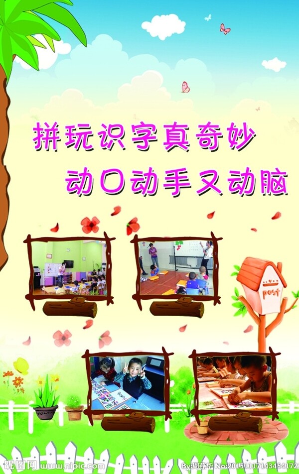 照片墻