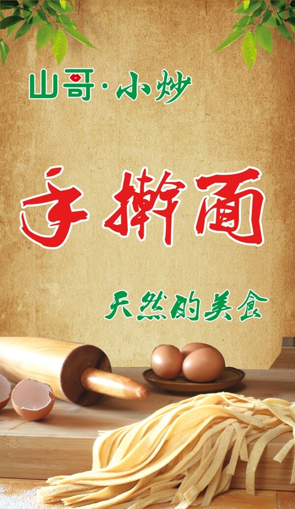 小炒小旗子餐飲