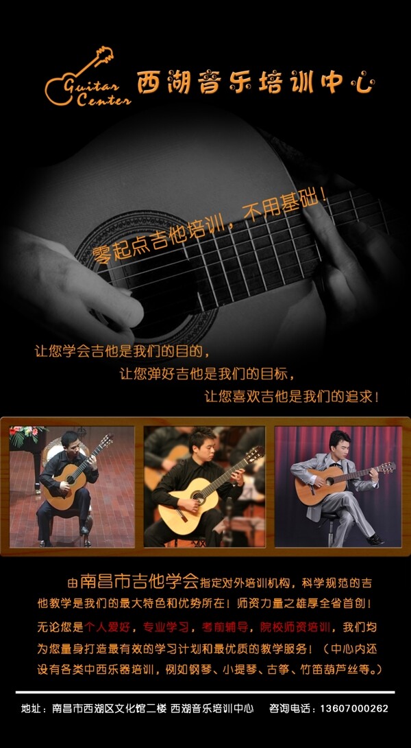 吉他易拉寶圖片