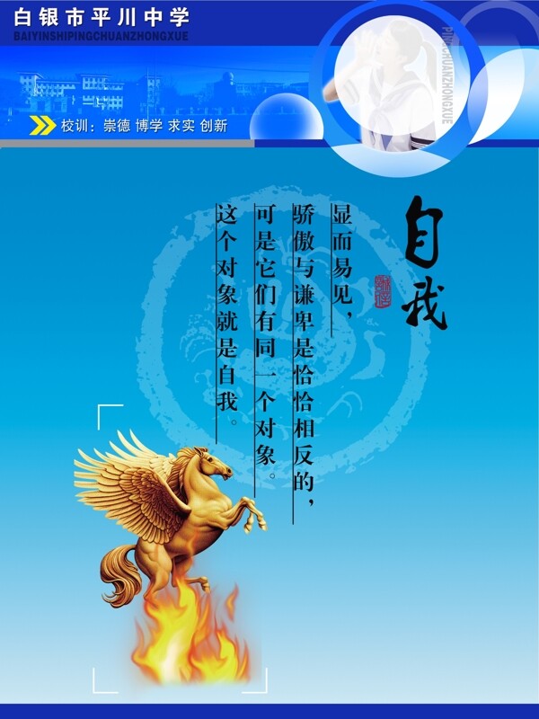 學(xué)校展板圖片