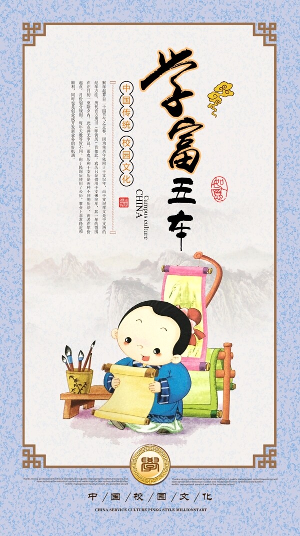 校園文化