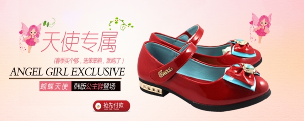 淘寶童鞋海報(bào)