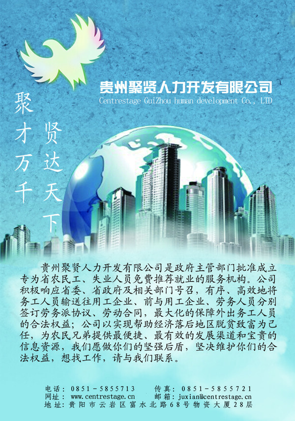 宣傳單DM