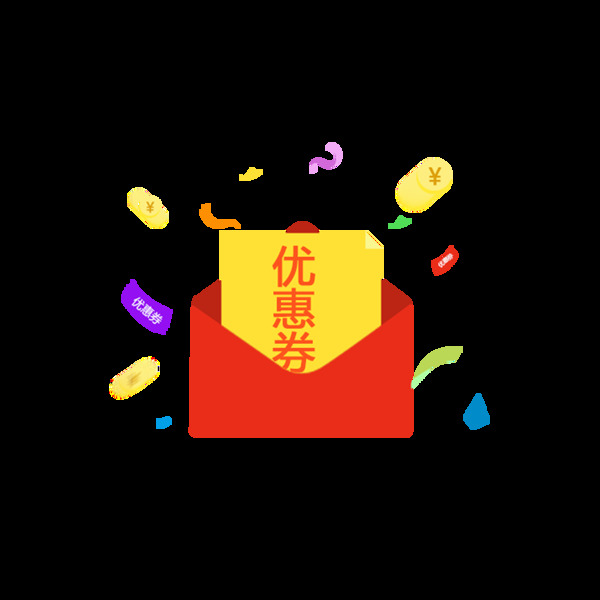 優(yōu)惠券png免扣元素