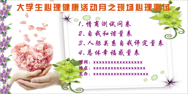 心理咨詢