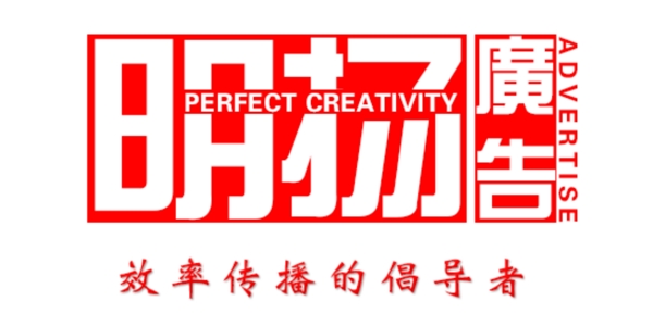 明揚(yáng)廣告