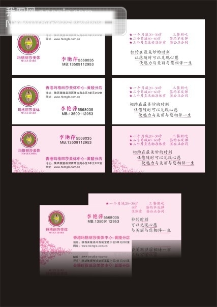 名片設(shè)計(jì)