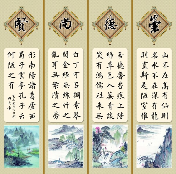 字畫對(duì)條中堂畫分層插畫PSD格式0010