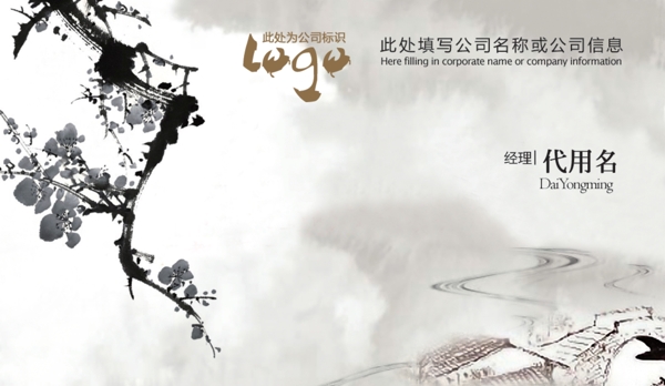中國風名片圖片