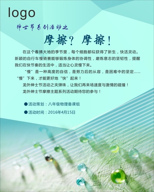 摩擦摩擦