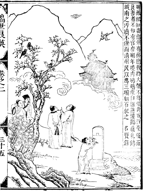 古版畫教化類人物畫矢量EPS格式0059