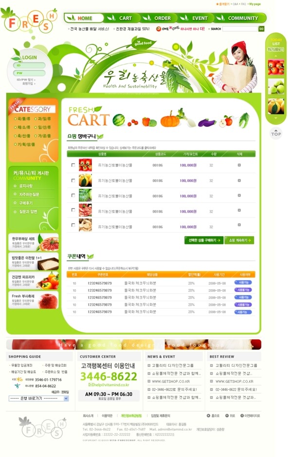韓國商務(wù)網(wǎng)頁模板圖片