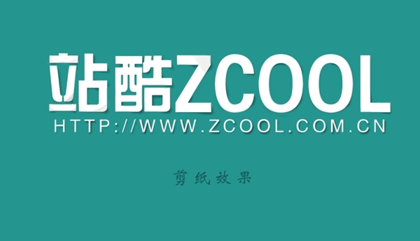 剪紙效果psd分層素材
