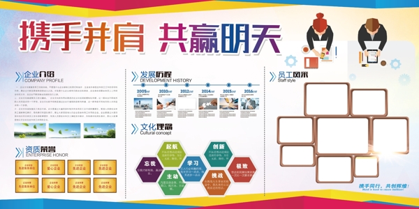 企业文化