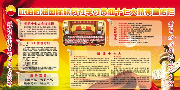 展板圖片
