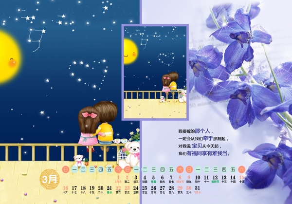 2014臺歷圖片