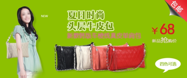 女包海報(bào)PSD源