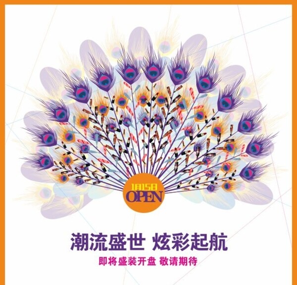 潮流盛世