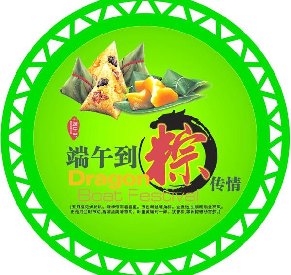 端午吊旗圖片