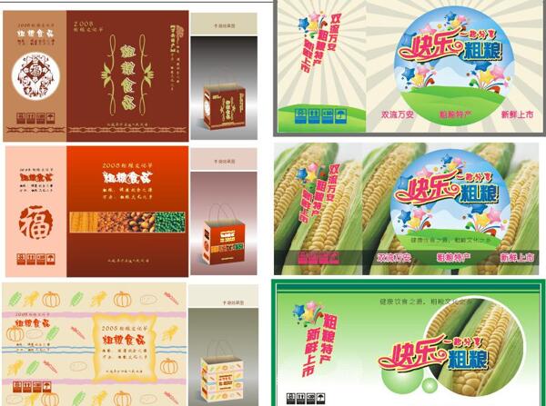粗糧食品包裝圖片模板下載