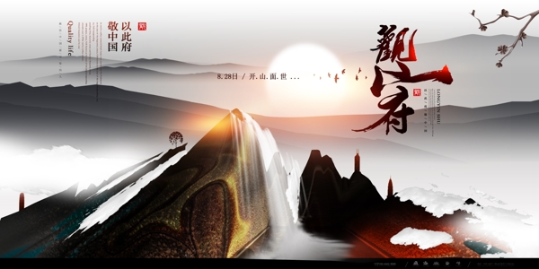 中國風(fēng)