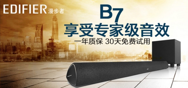 音箱音響車子等鉆展海報(bào)頭