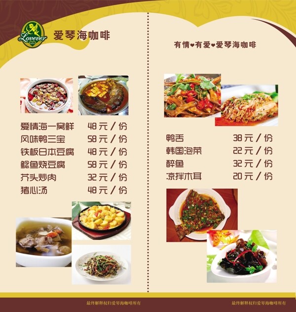 咖啡折頁圖片
