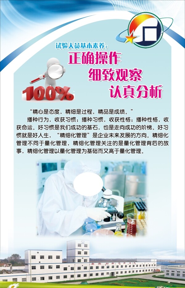 化驗(yàn)室