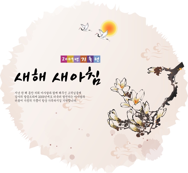 韓國墨水寫意風(fēng)格新年賀卡模板