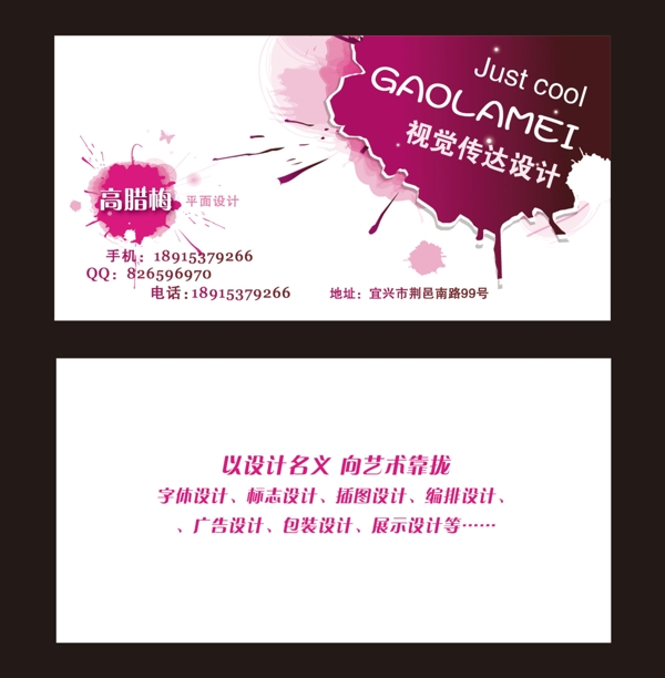 名片設計圖片