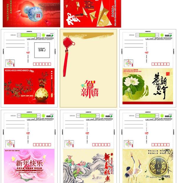 新年賀卡圖片