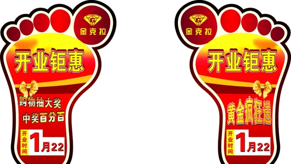 地貼