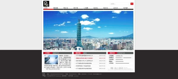 高樓首頁