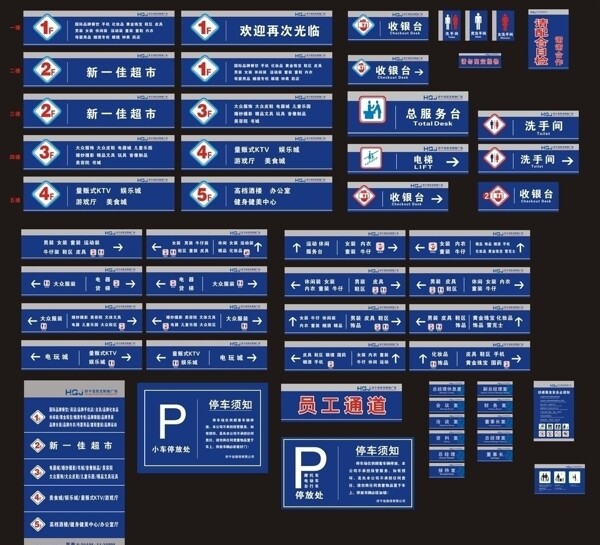 商場整套提示VI圖片