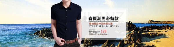 男裝T恤海報(bào)