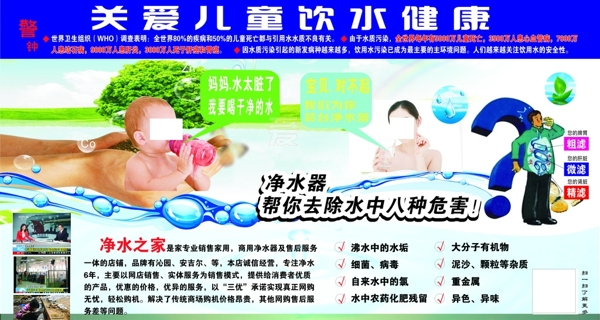 凈水機