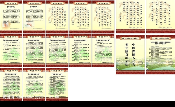 中醫(yī)療法圖片
