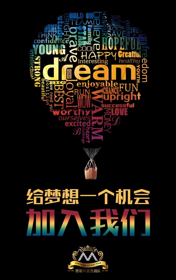 勵志海報