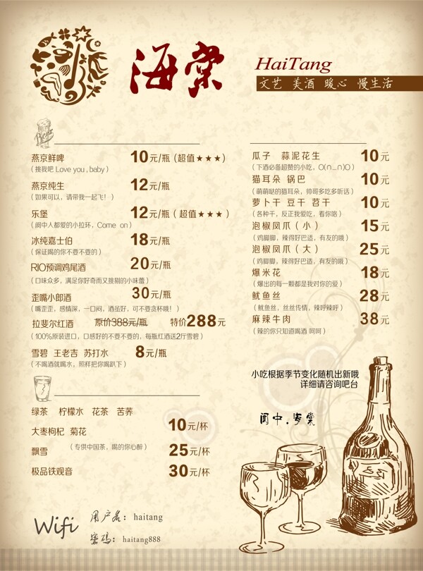 菜單設(shè)計