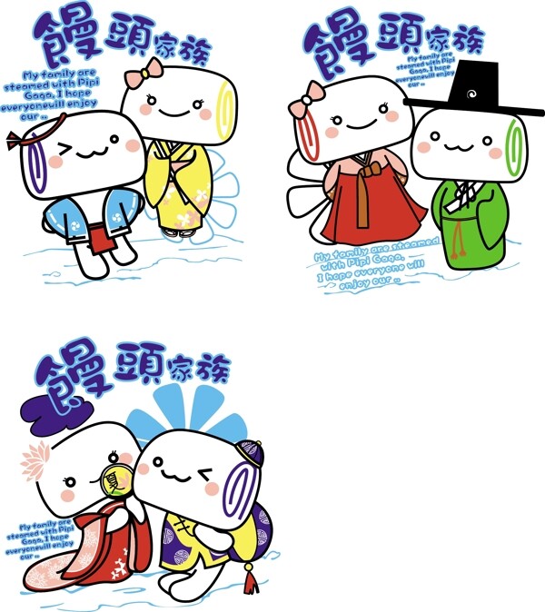 饅頭家族圖片